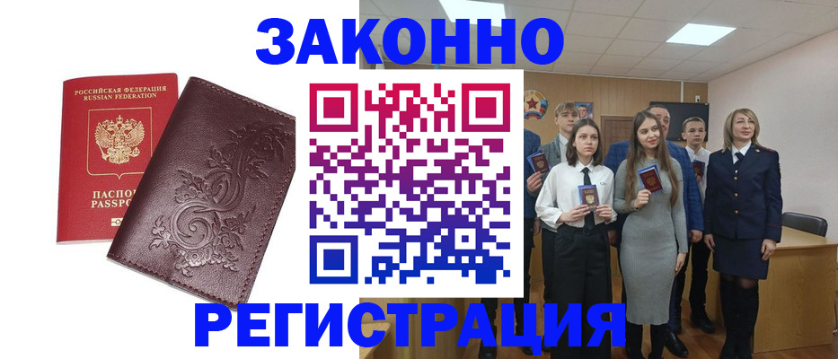 прописка штамп в Рязанской области